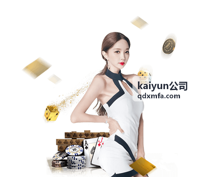 kaiyun公司动态活动现场与资料留存场景