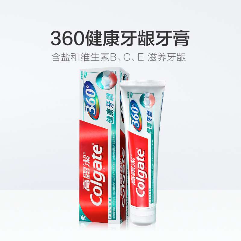 高露洁360健康牙龈200g牙膏滋养牙龈 减少细菌 含维生素BCE